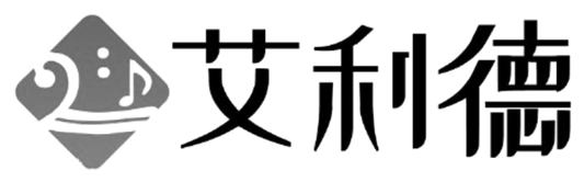 艾利德